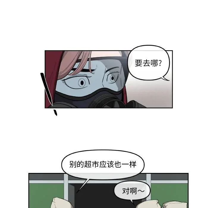 玩偶特攻队[顶通]韩漫全集-第 51 话无删减无遮挡章节图片 