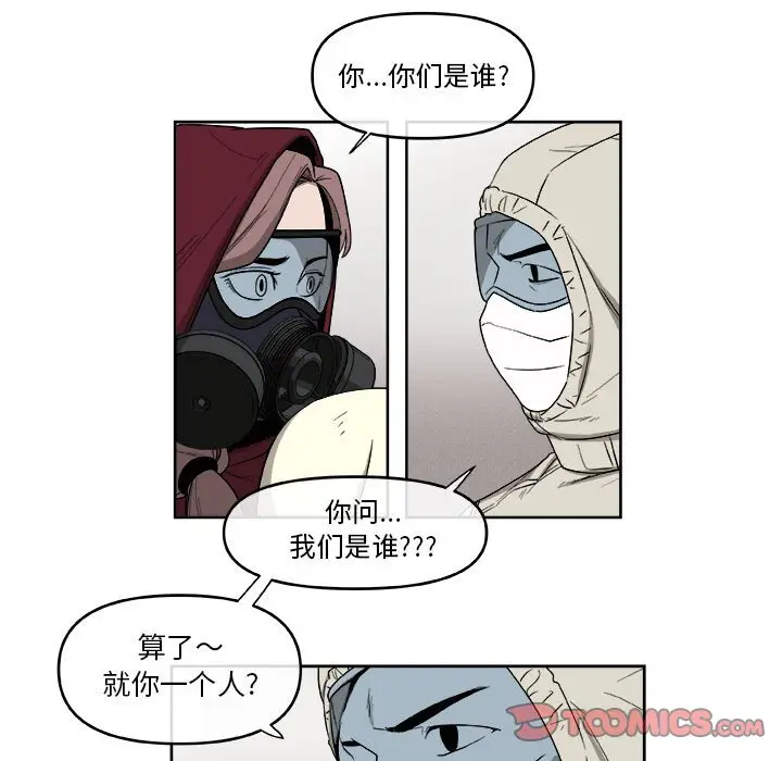 玩偶特攻队[顶通]韩漫全集-第 51 话无删减无遮挡章节图片 