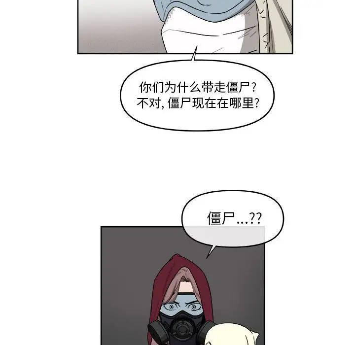 玩偶特攻队[顶通]韩漫全集-第 51 话无删减无遮挡章节图片 