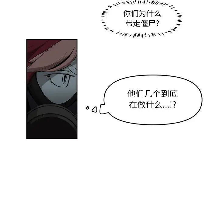 玩偶特攻队[顶通]韩漫全集-第 51 话无删减无遮挡章节图片 