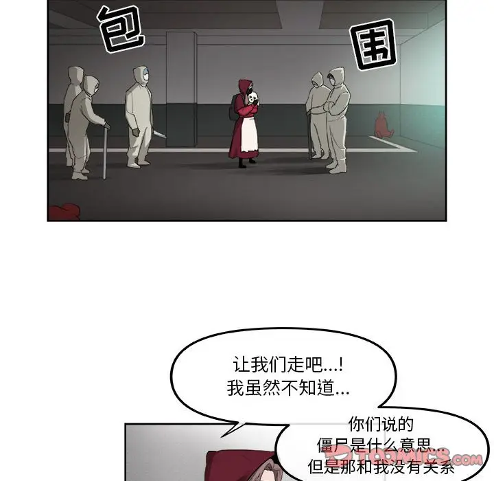 玩偶特攻队[顶通]韩漫全集-第 51 话无删减无遮挡章节图片 