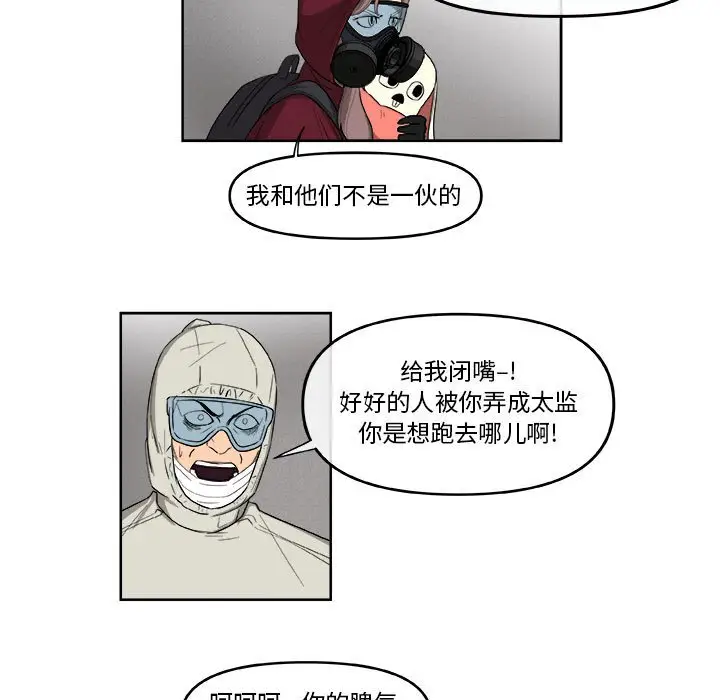 玩偶特攻队[顶通]韩漫全集-第 51 话无删减无遮挡章节图片 