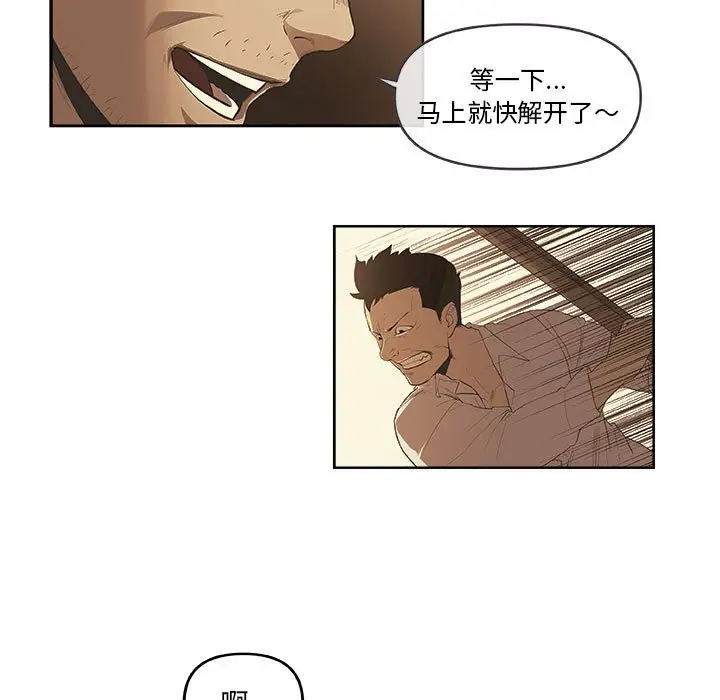 玩偶特攻队[顶通]韩漫全集-第 51 话无删减无遮挡章节图片 