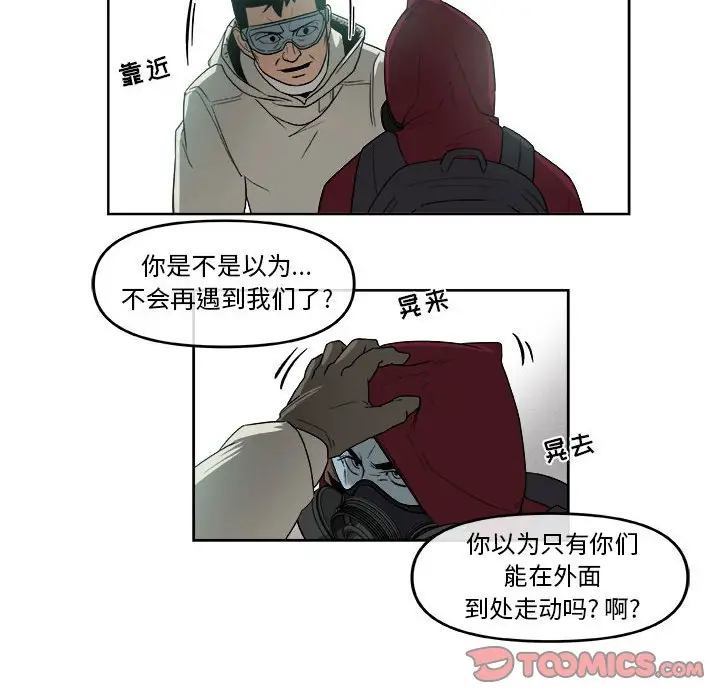 玩偶特攻队[顶通]韩漫全集-第 51 话无删减无遮挡章节图片 