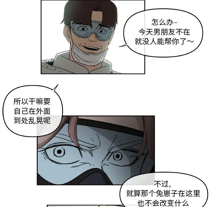 玩偶特攻队[顶通]韩漫全集-第 51 话无删减无遮挡章节图片 