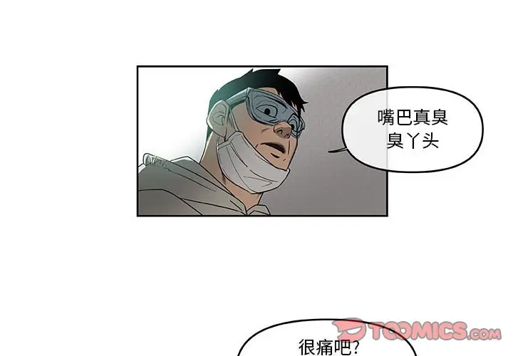 玩偶特攻队[顶通]韩漫全集-第 52 话无删减无遮挡章节图片 