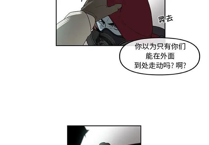 玩偶特攻队[顶通]韩漫全集-第 52 话无删减无遮挡章节图片 