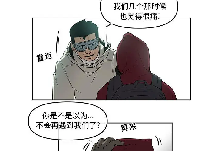 玩偶特攻队[顶通]韩漫全集-第 52 话无删减无遮挡章节图片 
