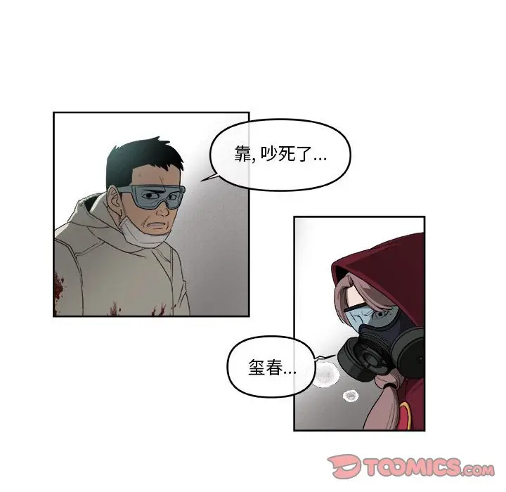 玩偶特攻队[顶通]韩漫全集-第 52 话无删减无遮挡章节图片 