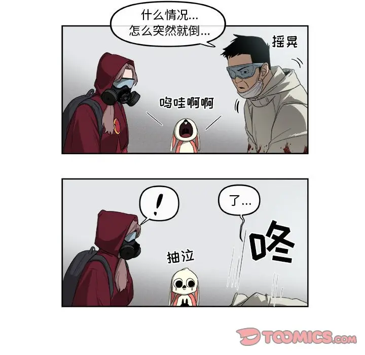 玩偶特攻队[顶通]韩漫全集-第 52 话无删减无遮挡章节图片 