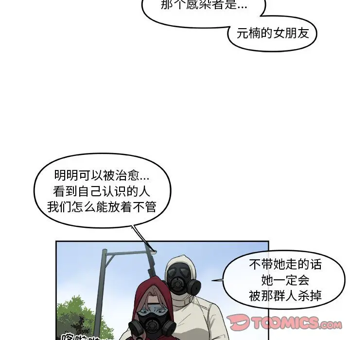 玩偶特攻队[顶通]韩漫全集-第 52 话无删减无遮挡章节图片 