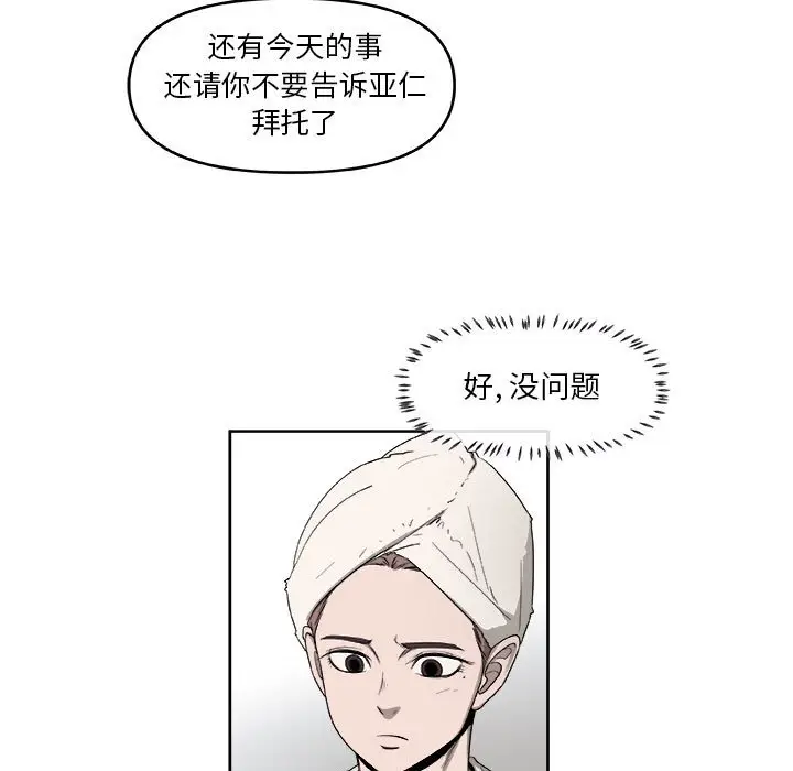 玩偶特攻队[顶通]韩漫全集-第 52 话无删减无遮挡章节图片 