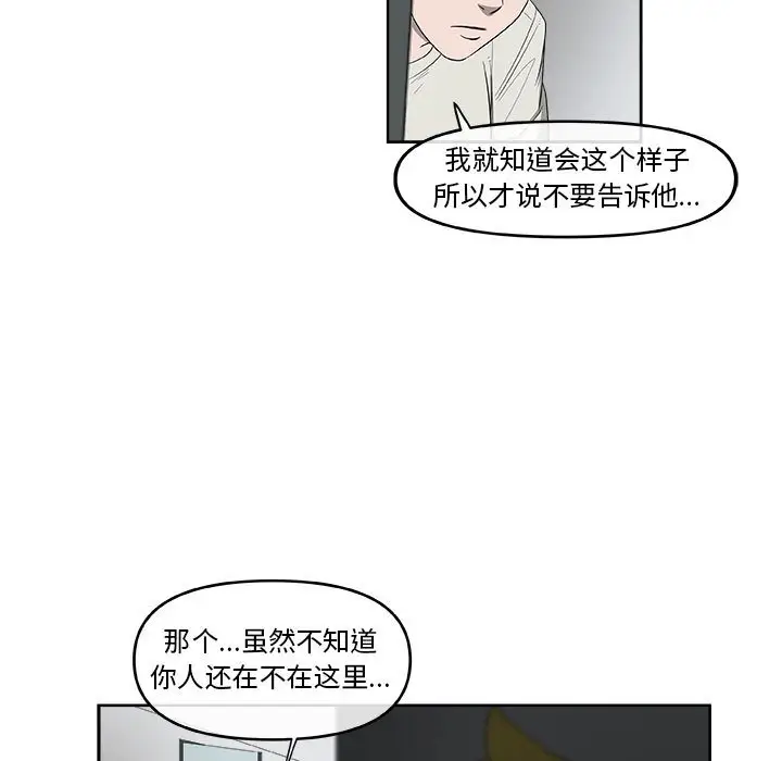 玩偶特攻队[顶通]韩漫全集-第 52 话无删减无遮挡章节图片 