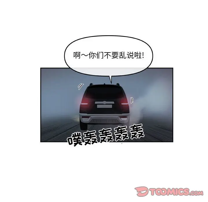 玩偶特攻队[顶通]韩漫全集-第 52 话无删减无遮挡章节图片 