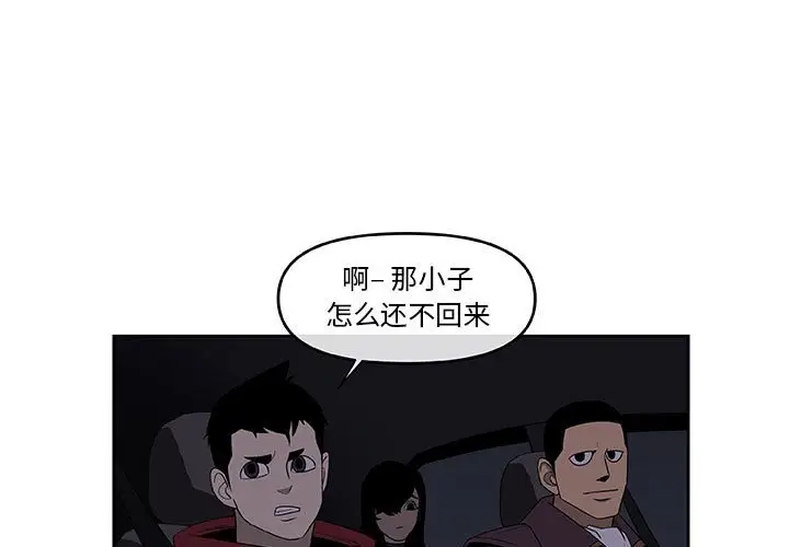 玩偶特攻队[顶通]韩漫全集-第 53 话无删减无遮挡章节图片 