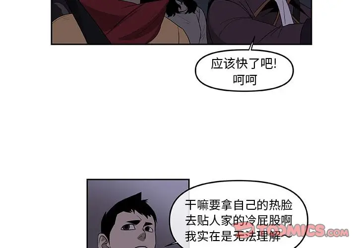 玩偶特攻队[顶通]韩漫全集-第 53 话无删减无遮挡章节图片 