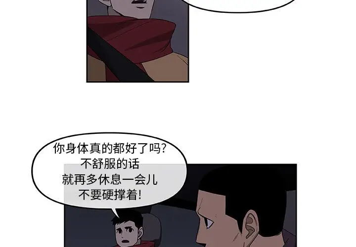 玩偶特攻队[顶通]韩漫全集-第 53 话无删减无遮挡章节图片 