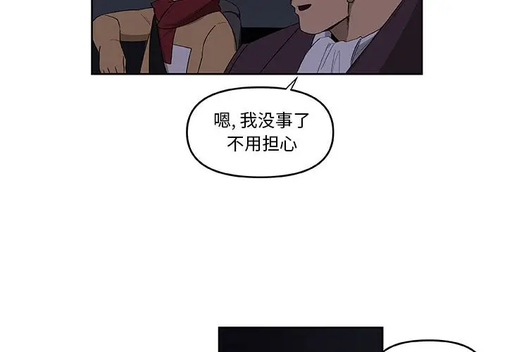 玩偶特攻队[顶通]韩漫全集-第 53 话无删减无遮挡章节图片 