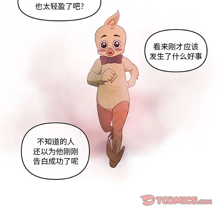 玩偶特攻队[顶通]韩漫全集-第 53 话无删减无遮挡章节图片 