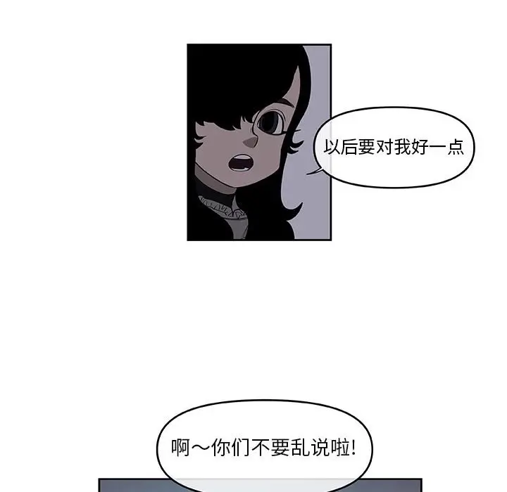 玩偶特攻队[顶通]韩漫全集-第 53 话无删减无遮挡章节图片 