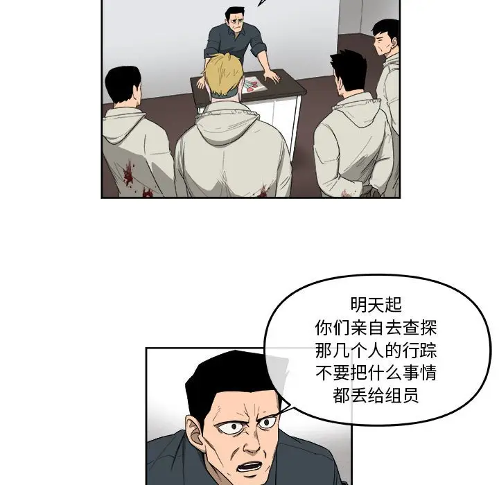 玩偶特攻队[顶通]韩漫全集-第 53 话无删减无遮挡章节图片 