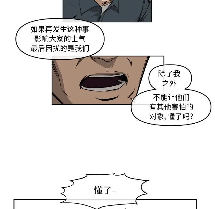 玩偶特攻队[顶通]韩漫全集-第 53 话无删减无遮挡章节图片 
