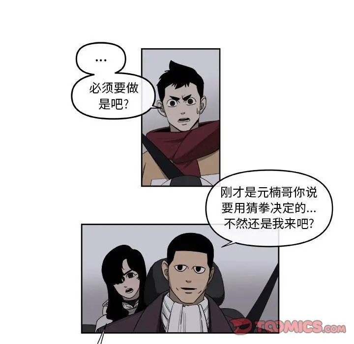 玩偶特攻队[顶通]韩漫全集-第 53 话无删减无遮挡章节图片 