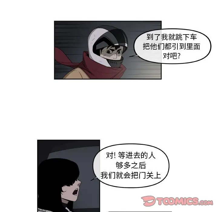 玩偶特攻队[顶通]韩漫全集-第 53 话无删减无遮挡章节图片 