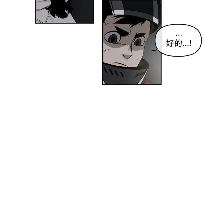 玩偶特攻队[顶通]韩漫全集-第 53 话无删减无遮挡章节图片 