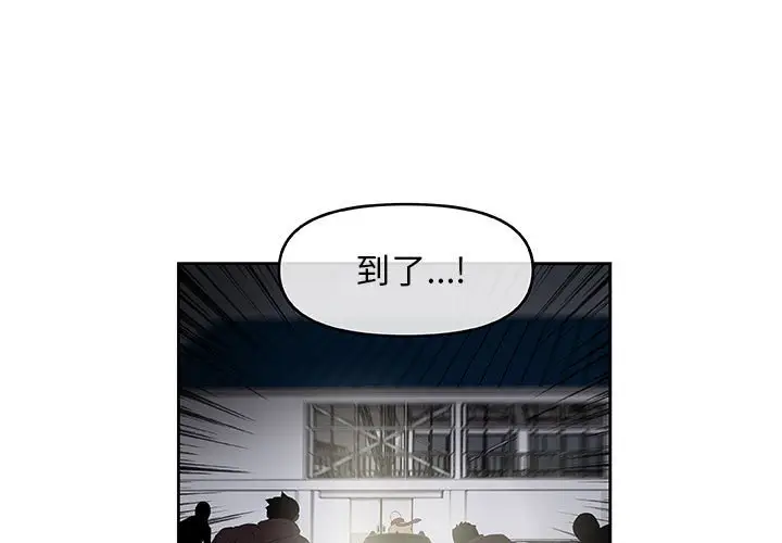 玩偶特攻队[顶通]韩漫全集-第 54 话无删减无遮挡章节图片 