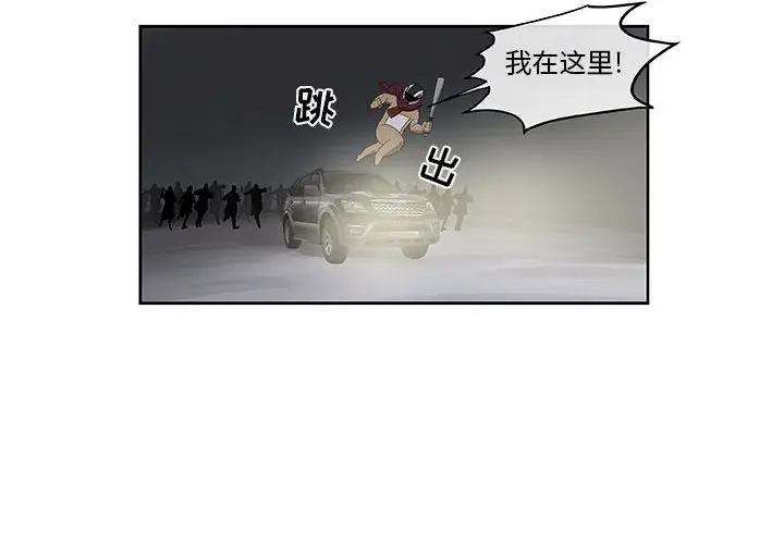 玩偶特攻队[顶通]韩漫全集-第 54 话无删减无遮挡章节图片 