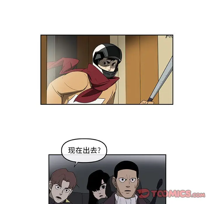 玩偶特攻队[顶通]韩漫全集-第 54 话无删减无遮挡章节图片 
