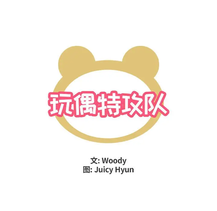 玩偶特攻队[顶通]韩漫全集-第 54 话无删减无遮挡章节图片 