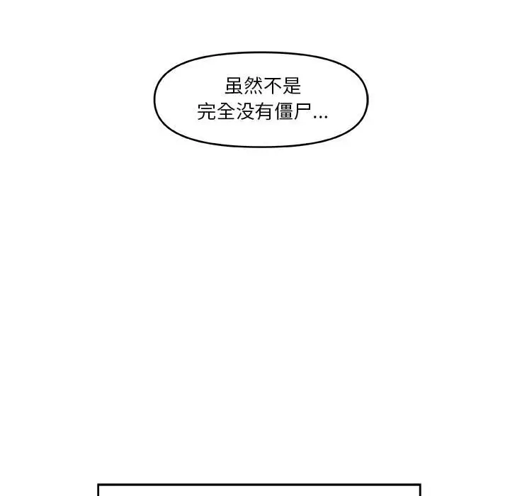 玩偶特攻队[顶通]韩漫全集-第 54 话无删减无遮挡章节图片 