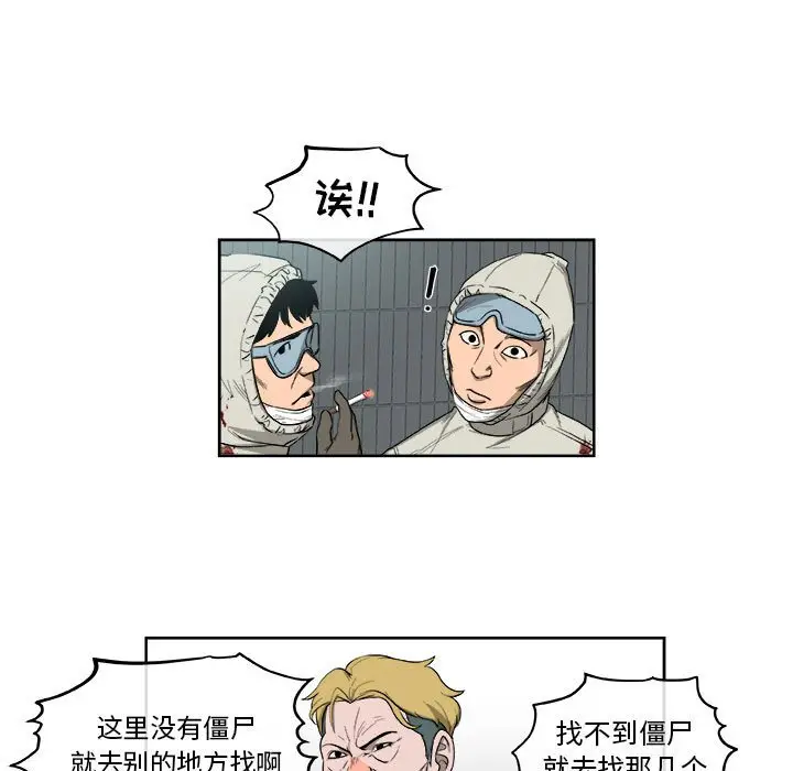 玩偶特攻队[顶通]韩漫全集-第 54 话无删减无遮挡章节图片 