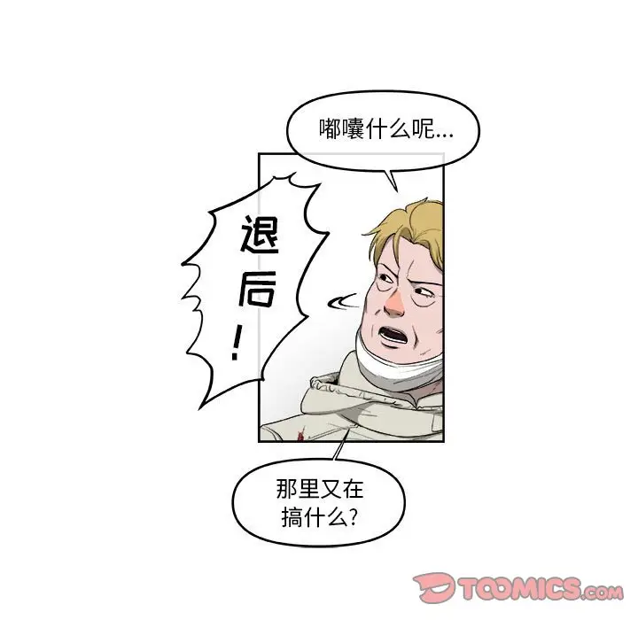 玩偶特攻队[顶通]韩漫全集-第 54 话无删减无遮挡章节图片 