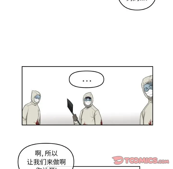 玩偶特攻队[顶通]韩漫全集-第 54 话无删减无遮挡章节图片 