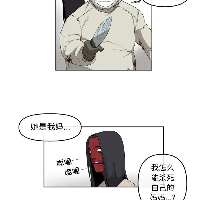 玩偶特攻队[顶通]韩漫全集-第 54 话无删减无遮挡章节图片 