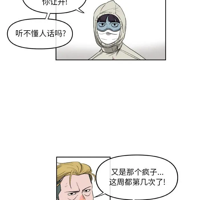 玩偶特攻队[顶通]韩漫全集-第 54 话无删减无遮挡章节图片 