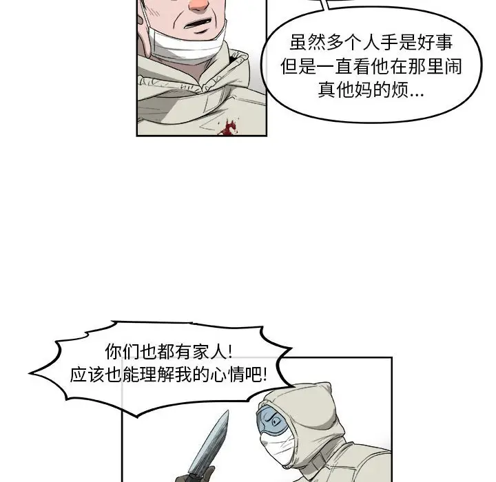 玩偶特攻队[顶通]韩漫全集-第 54 话无删减无遮挡章节图片 
