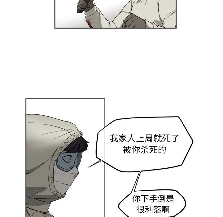 玩偶特攻队[顶通]韩漫全集-第 54 话无删减无遮挡章节图片 