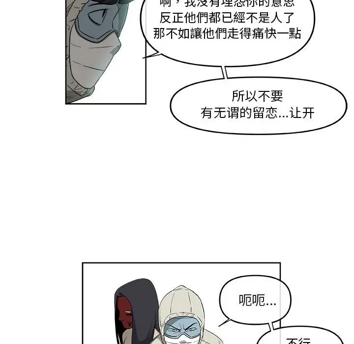 玩偶特攻队[顶通]韩漫全集-第 54 话无删减无遮挡章节图片 