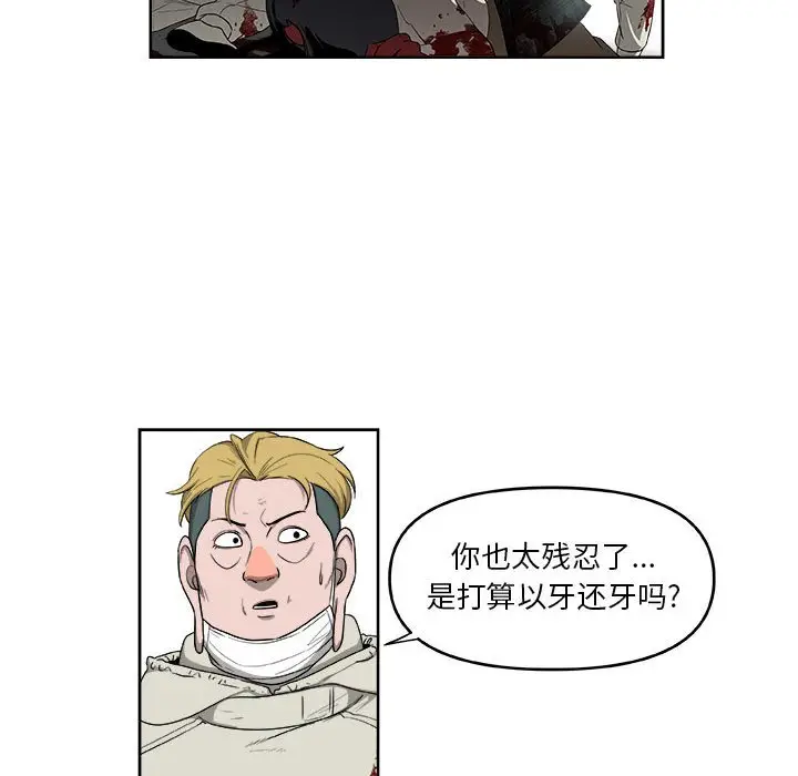 玩偶特攻队[顶通]韩漫全集-第 54 话无删减无遮挡章节图片 