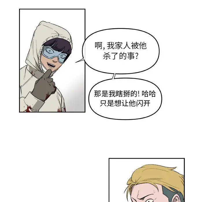 玩偶特攻队[顶通]韩漫全集-第 54 话无删减无遮挡章节图片 