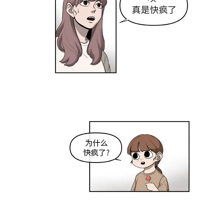 玩偶特攻队[顶通]韩漫全集-第 54 话无删减无遮挡章节图片 