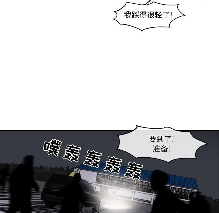 玩偶特攻队[顶通]韩漫全集-第 54 话无删减无遮挡章节图片 