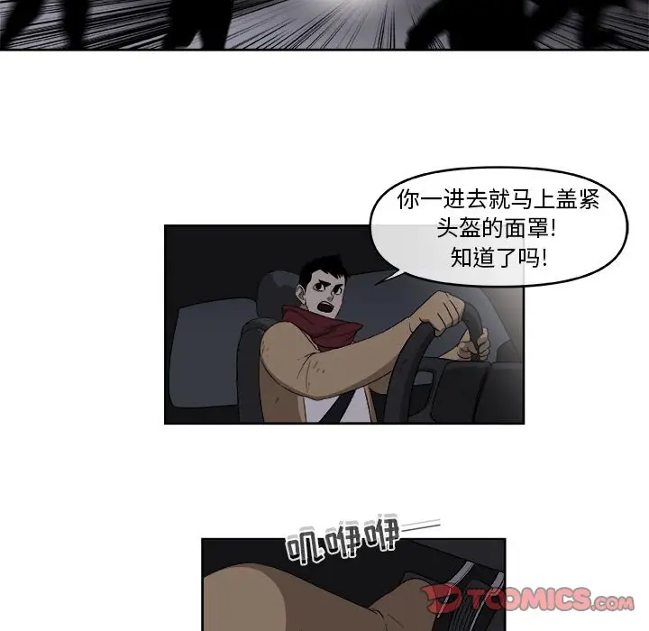 玩偶特攻队[顶通]韩漫全集-第 54 话无删减无遮挡章节图片 