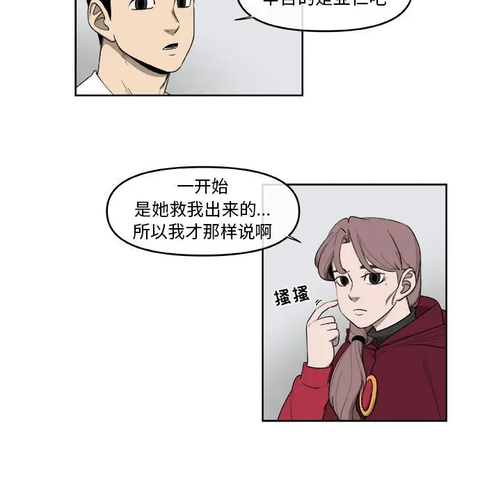 玩偶特攻队[顶通]韩漫全集-第 55 话无删减无遮挡章节图片 