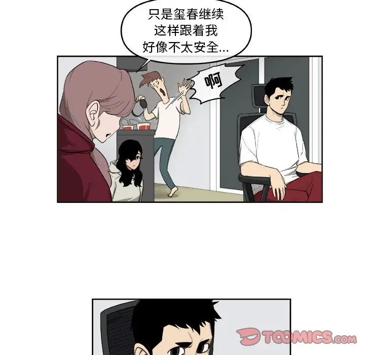 玩偶特攻队[顶通]韩漫全集-第 55 话无删减无遮挡章节图片 