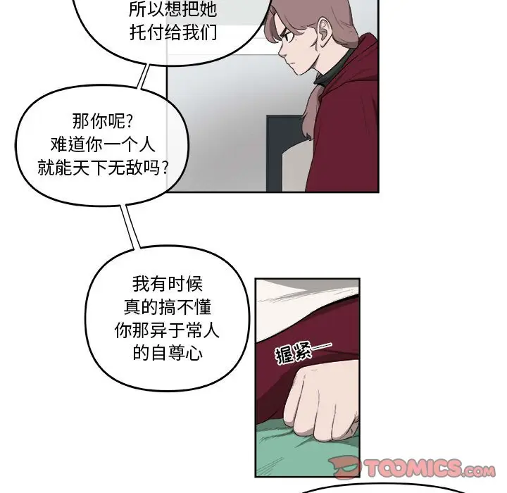 玩偶特攻队[顶通]韩漫全集-第 55 话无删减无遮挡章节图片 